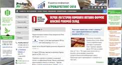Desktop Screenshot of proagro.com.ua